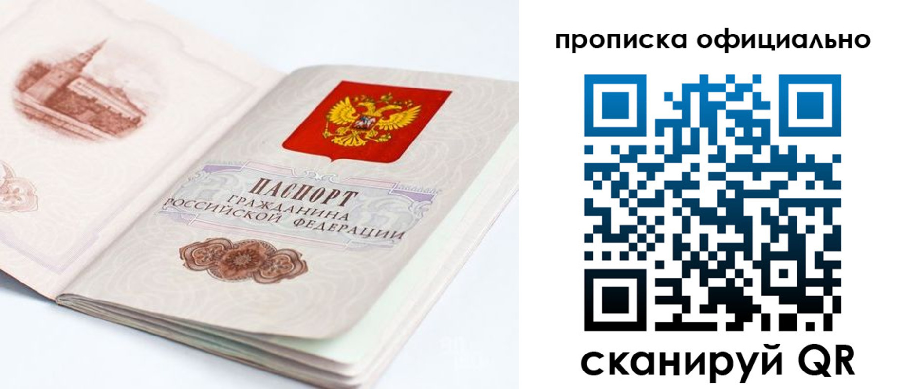 временная регистрация надежно в Инзе