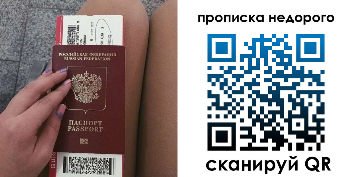 временная регистрация законно в Инзе