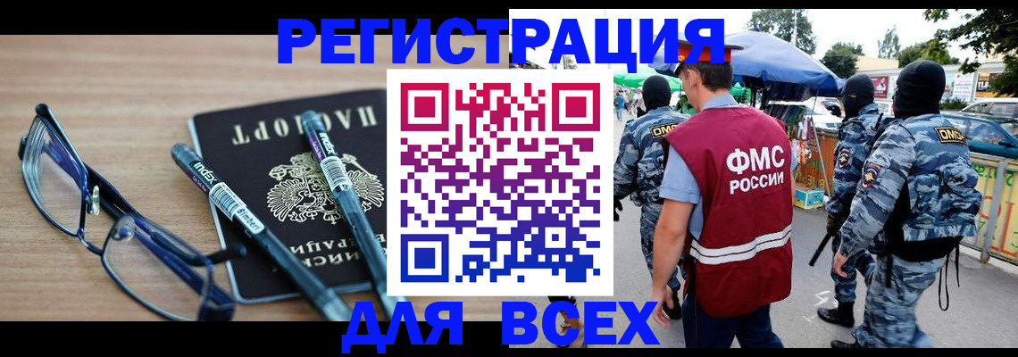 временная регистрация в Инзе