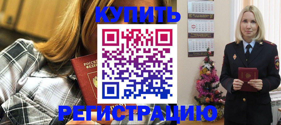 временная регистрация законно в Инзе