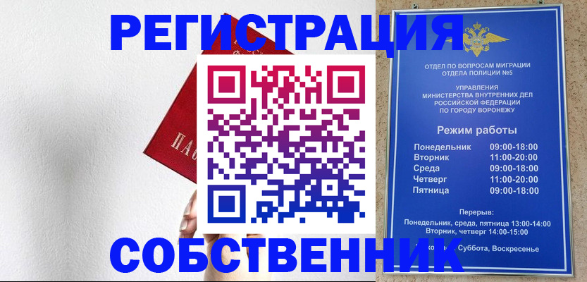 временная регистрация в квартире в Инзе