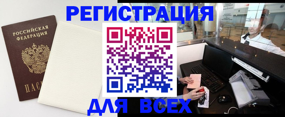 где прописаться в Инзе