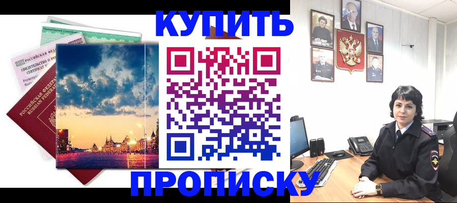 где прописаться в Инзе