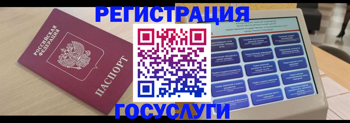 временная регистрация надежно в Инзе